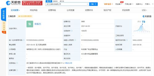 吉利關(guān)聯(lián)公司布局浙江科技新企業(yè)，智能控制與軟硬件集成成業(yè)務(wù)亮點