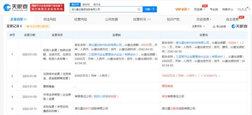 吉利旗下星紀魅族控股公司注冊資本增至7億元，業務涵蓋計算機軟硬件批發